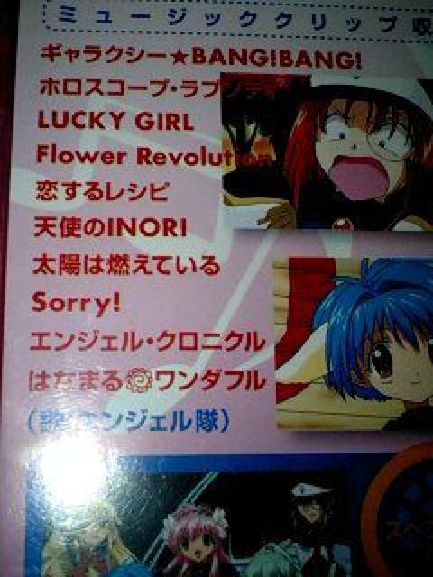 ギャラクシーエンジェル ミュージックコレクション < CD/DVD/ビデオ  ギャラクシーエンジェル ミュージックコレクション < CD/DVD/ビデオの