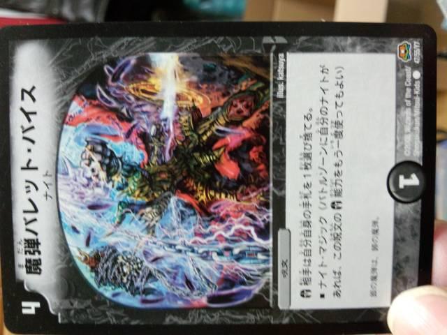 デュエルマスターズ【魔弾パレット・バイス】 < トレーディングカード デュエルマスターズ【魔弾パレット・バイス】 < トレーディングカードの