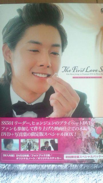 激レア!☆SS501キム・ヒョンジュン/TheFirst LoveStory初回盤2DVD+写真集 < タレントグッズ  激レア!☆SS501キム・ヒョンジュン/TheFirst LoveStory初回盤2DVD+写真集  < タレントグッズの