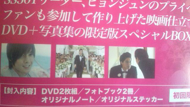 激レア!☆SS501キム・ヒョンジュン/TheFirst LoveStory初回盤2DVD+写真集 < タレントグッズ  激レア!☆SS501キム・ヒョンジュン/TheFirst LoveStory初回盤2DVD+写真集 < タレントグッズの