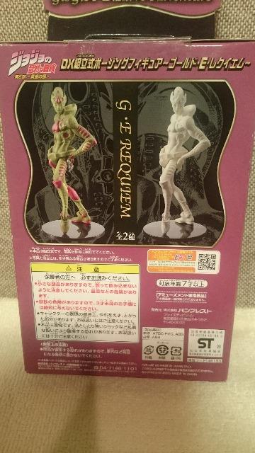 未開封ジョジョ ポージングフィギュア ゴールドE レクイエム2009 < アニメ/コミック/キャラクター 未開封ジョジョ ポージングフィギュア ゴールドE レクイエム2009 < アニメ/コミック/キャラクターの