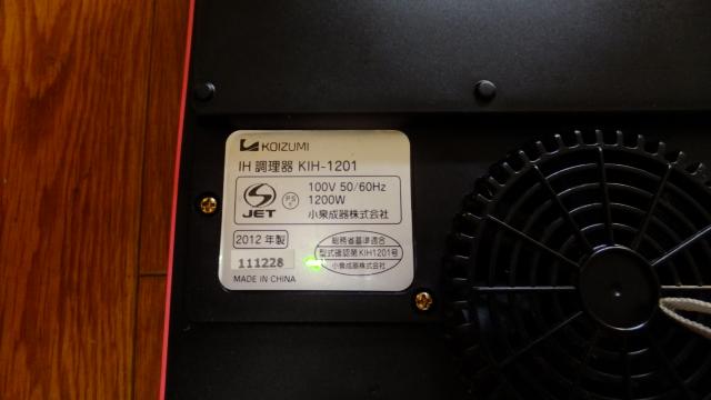 RCY~ IHNbLOq[^[ bh KIH-1201WN  Ɠd/AV 