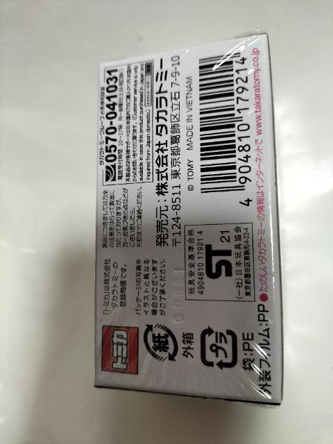 トミカ プレミアム タカラトミーモール 限定品 ホンダ インテグラ 未開封 新品 < ホビー  トミカ プレミアム タカラトミーモール 限定品 ホンダ インテグラ 未開封 新品 < ホビーの