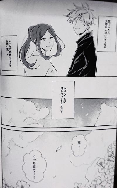 呪術廻戦同人誌「君に誓う」《虎杖悠仁×伏黒恵》 < アニメ/コミック/キャラクター  呪術廻戦同人誌「君に誓う」《虎杖悠仁×伏黒恵》 < アニメ/コミック/キャラクターの