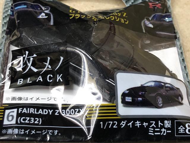 UCC UmBLACK Y GT-REFAIRLADY Z 300ZX(CZ32)  zr[ 