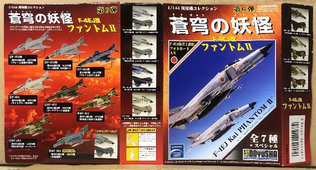 童友社 1/144 現用機コレクション 蒼穹の妖怪 F-4EJ改ファントムU RF-4EJ 501飛行隊 418号機 < ホビー  童友社 1/144 現用機コレクション 蒼穹の妖怪 F-4EJ改ファントムU RF-4EJ 501飛行隊 418号機 < ホビーの