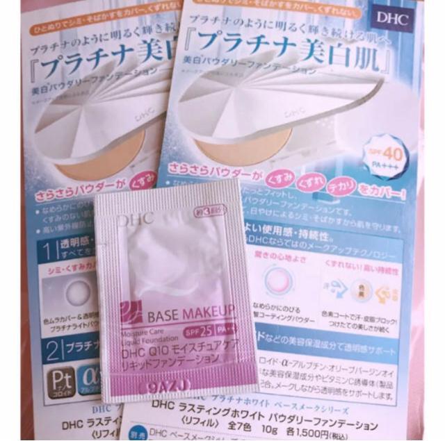 DHC ファンデーションセット < ブランド  DHC ファンデーションセット  < ブランドの