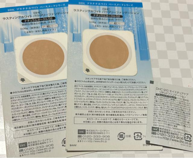 DHC ファンデーションセット < ブランド  DHC ファンデーションセット < ブランドの