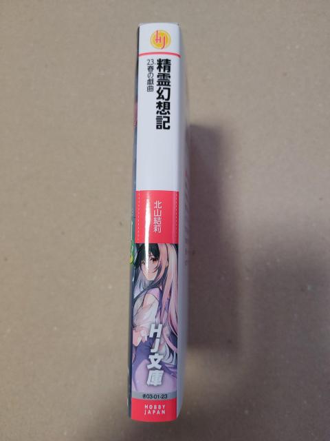 精霊幻想記   < アニメ/コミック/キャラクター  精霊幻想記   < アニメ/コミック/キャラクターの