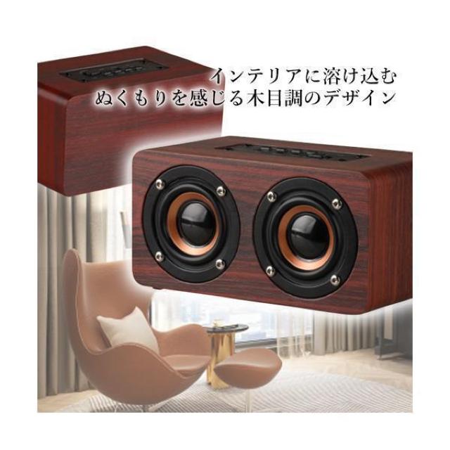 Bluetooth スピーカー ウッドスピーカー 木製 木目 小型 ステレオサウンド USB充電 ワイヤレス 無線 接続 < 家電/AV  Bluetooth スピーカー ウッドスピーカー 木製 木目 小型 ステレオサウンド USB充電 ワイヤレス 無線 接続 < 家電/AVの