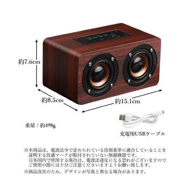 Bluetooth スピーカー ウッドスピーカー 木製 木目 小型 ステレオサウンド USB充電 ワイヤレス 無線 接続 < 家電/AV  Bluetooth スピーカー ウッドスピーカー 木製 木目 小型 ステレオサウンド USB充電 ワイヤレス 無線 接続 < 家電/AVの