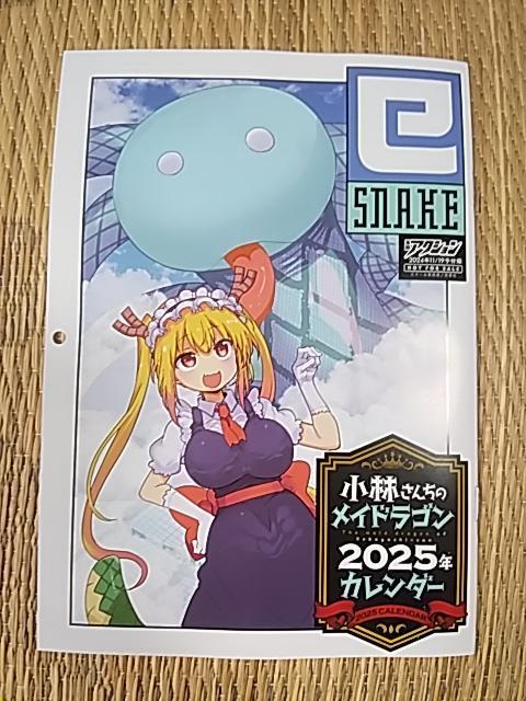 漫画アクション 付録 カレンダー < アニメ/コミック/キャラクター  漫画アクション 付録 カレンダー  < アニメ/コミック/キャラクターの