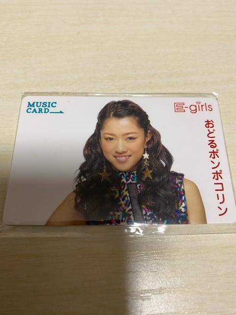 E-girls 武部柚那 MCカード < タレントグッズ  E-girls 武部柚那 MCカード  < タレントグッズの