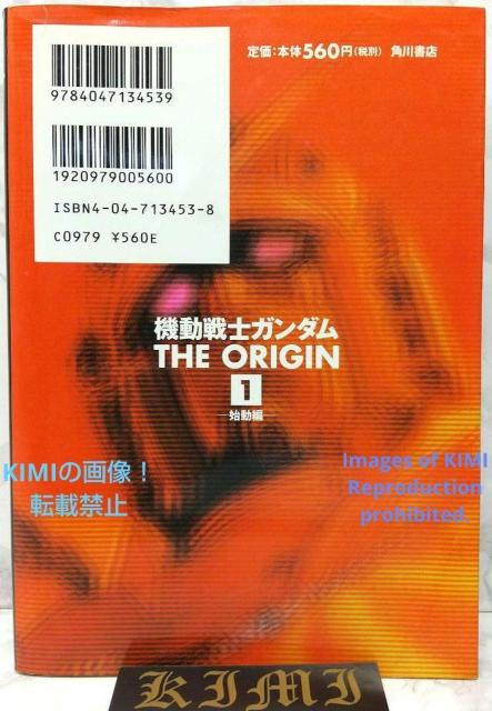 希少 初版 機動戦士ガンダム THE ORIGIN 1  コミック 2002 安彦 良和 (著),矢立 肇 (著),富野 由悠季 < アニメ/コミック/キャラクター  希少 初版 機動戦士ガンダム THE ORIGIN 1  コミック 2002 安彦 良和 (著),矢立 肇 (著),富野 由悠季 < アニメ/コミック/キャラクターの