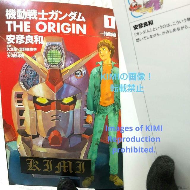 希少 初版 機動戦士ガンダム THE ORIGIN 1  コミック 2002 安彦 良和 (著),矢立 肇 (著),富野 由悠季 < アニメ/コミック/キャラクター  希少 初版 機動戦士ガンダム THE ORIGIN 1  コミック 2002 安彦 良和 (著),矢立 肇 (著),富野 由悠季 < アニメ/コミック/キャラクターの