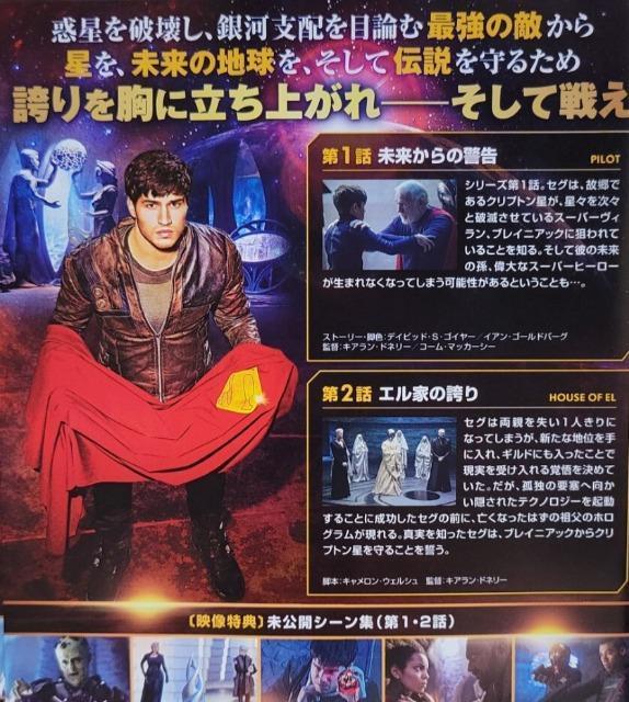 ☆クリプトン☆シーズン1☆全5枚 日本語吹き替え有 < CD/DVD/ビデオ ☆クリプトン☆シーズン1☆全5枚 日本語吹き替え有 < CD/DVD/ビデオの