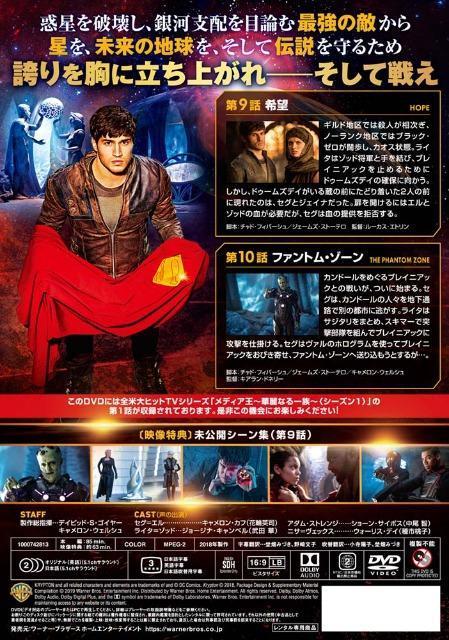 ☆クリプトン☆シーズン1☆全5枚 日本語吹き替え有 < CD/DVD/ビデオ ☆クリプトン☆シーズン1☆全5枚 日本語吹き替え有 < CD/DVD/ビデオの