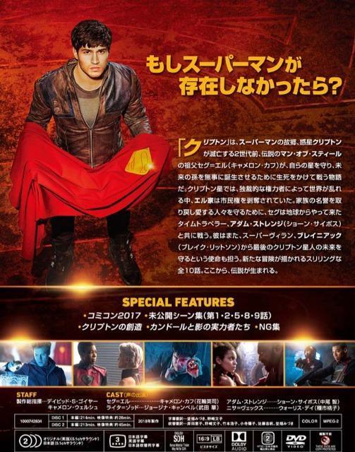 ☆クリプトン☆シーズン1☆全5枚 日本語吹き替え有 < CD/DVD/ビデオ ☆クリプトン☆シーズン1☆全5枚 日本語吹き替え有 < CD/DVD/ビデオの