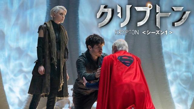☆クリプトン☆シーズン1☆全5枚 日本語吹き替え有 < CD/DVD/ビデオ ☆クリプトン☆シーズン1☆全5枚 日本語吹き替え有 < CD/DVD/ビデオの