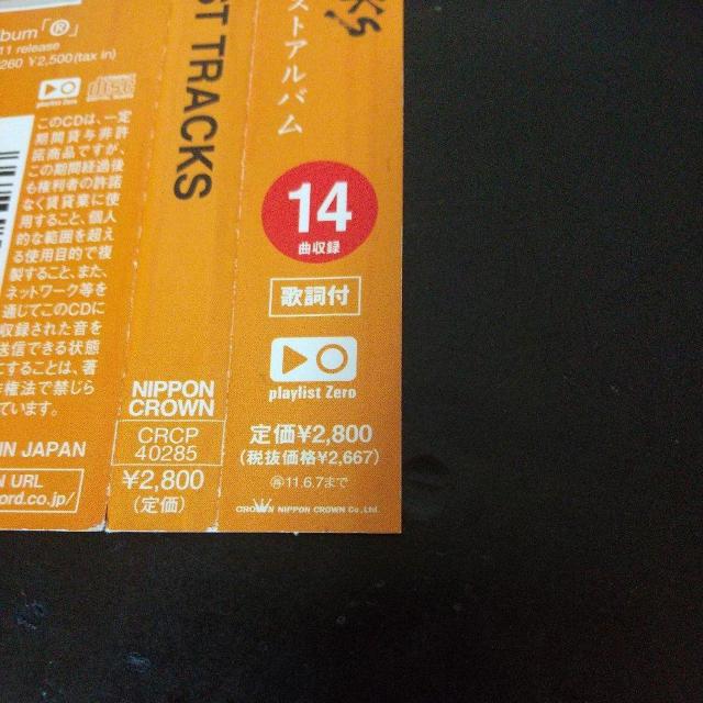 九州男『BEST TRACKS』HOME MADE 家族 lecca 杉本恭一 < CD/DVD/ビデオ 九州男『BEST TRACKS』HOME MADE 家族 lecca 杉本恭一 < CD/DVD/ビデオの