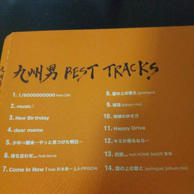 九州男『BEST TRACKS』HOME MADE 家族 lecca 杉本恭一 < CD/DVD/ビデオ 九州男『BEST TRACKS』HOME MADE 家族 lecca 杉本恭一 < CD/DVD/ビデオの