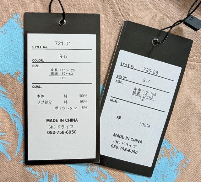 120★SHISKY BY DRIVE★綿100%半袖Tシャツ★2枚セット★新品★送料無料 < キッズ/ベビー  120★SHISKY BY DRIVE★綿100%半袖Tシャツ★2枚セット★新品★送料無料 < キッズ/ベビーの