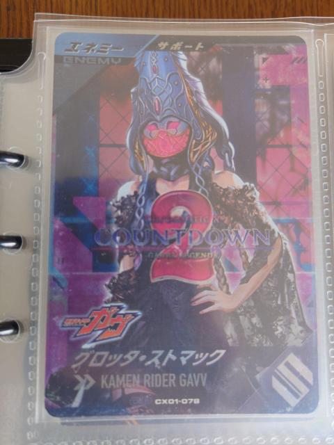 �K���o���W�F���YCX01-078�O���b�^?�X�g�}�b�N 