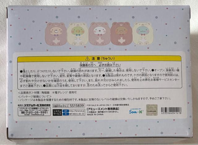 すみっコぐらし おうちでくまカフェ ダイカットマルチボウル < アニメ/コミック/キャラクター  すみっコぐらし おうちでくまカフェ ダイカットマルチボウル < アニメ/コミック/キャラクターの