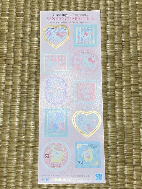キティちゃん☆切手シート☆日本郵便 < おもちゃ キティちゃん☆切手シート☆日本郵便 < おもちゃの