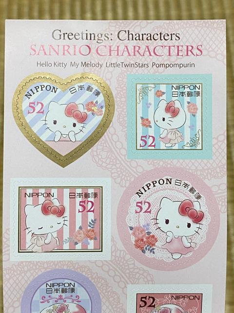 キティちゃん☆切手シート☆日本郵便 < おもちゃ キティちゃん☆切手シート☆日本郵便 < おもちゃの