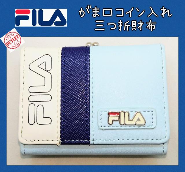 FILA★3つ折財布★がま口コイン入れ★ユニセックス財布★可愛い★財布デビュー★メンズ財布★アウトレット★訳あり★未使用★送料無料 < 女性ファッション FILA★3つ折財布★がま口コイン入れ★ユニセックス財布★可愛い★財布デビュー★メンズ財布★アウトレット★訳あり★未使用★送料無料 < 女性ファッションの