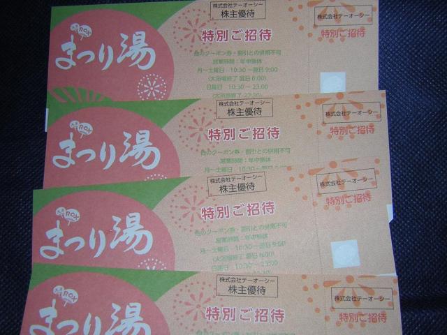 ROX ܂蓒i䓌j@ʂҌ@4Pg@   `Pbg/ 