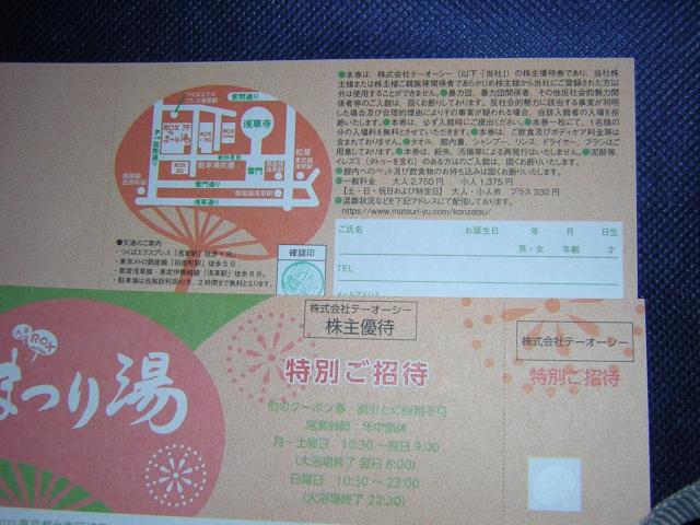 ROX ܂蓒i䓌j@ʂҌ@4Pg@  `Pbg/ 