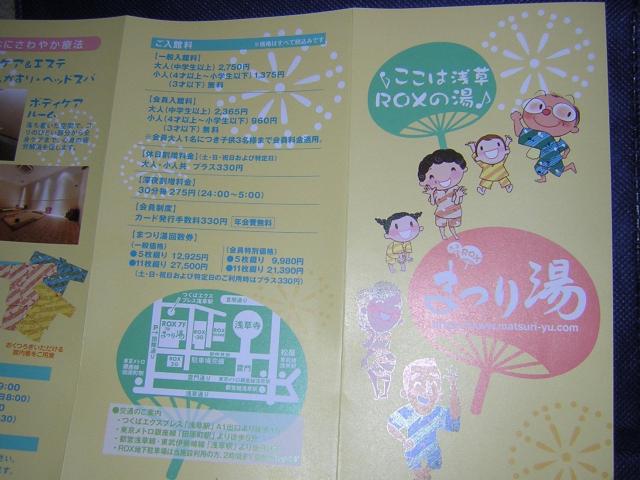 ROX ܂蓒i䓌j@ʂҌ@4Pg@  `Pbg/ 