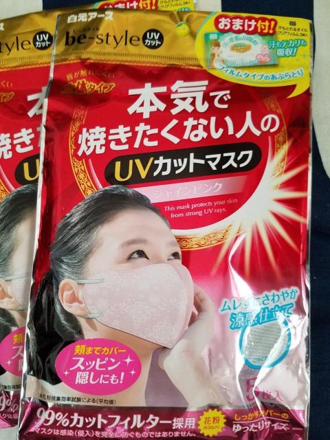 入手困難!紫外線対策マスク ピンク3セット < ヘルス/ビューティー  入手困難!紫外線対策マスク ピンク3セット  < ヘルス/ビューティーの