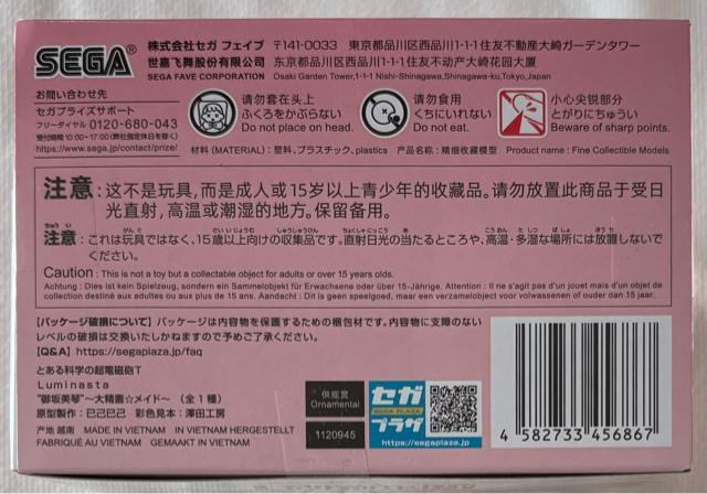 とある科学の超電磁砲T Luminasta 御坂美琴 大精霊 メイド < ホビー とある科学の超電磁砲T Luminasta 御坂美琴 大精霊 メイド < ホビーの