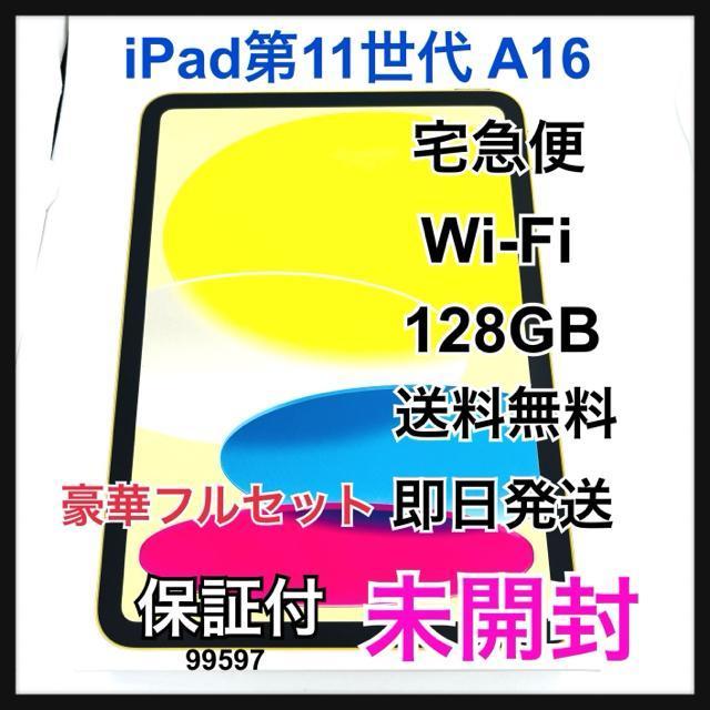 未開封 iPad 11 第11世代 A16 128 GB Wi-Fi 本体 < PC本体/周辺機器 未開封 iPad 11 第11世代 A16 128 GB Wi-Fi 本体 < PC本体/周辺機器の