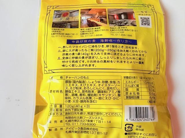 �D�y ���ؗ��� �L���X�@�z��(�قĂ�) �C�N�`���[�n���̑f