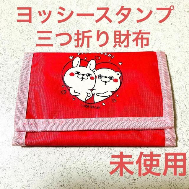 ヨッシースタンプ 三折り財布★ピンク うさぎ くま★ニコプチ 付録 コンパクト < 女性ファッション ヨッシースタンプ 三折り財布★ピンク うさぎ くま★ニコプチ 付録 コンパクト < 女性ファッションの