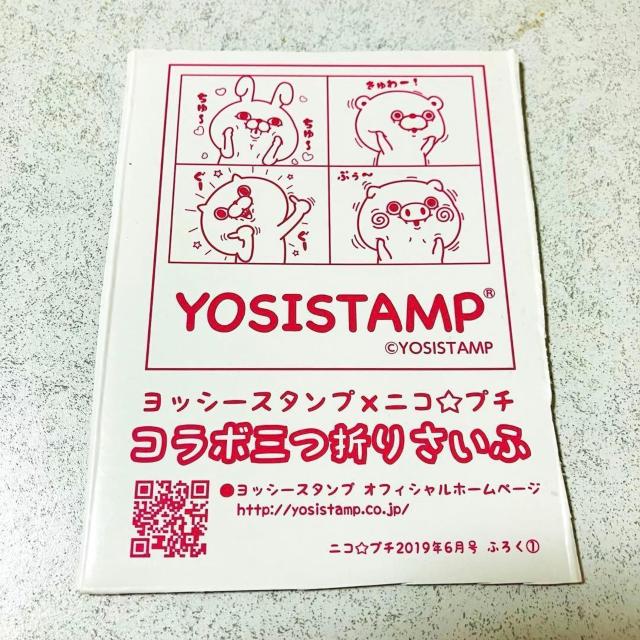 ヨッシースタンプ 三折り財布★ピンク うさぎ くま★ニコプチ 付録 コンパクト < 女性ファッション ヨッシースタンプ 三折り財布★ピンク うさぎ くま★ニコプチ 付録 コンパクト < 女性ファッションの