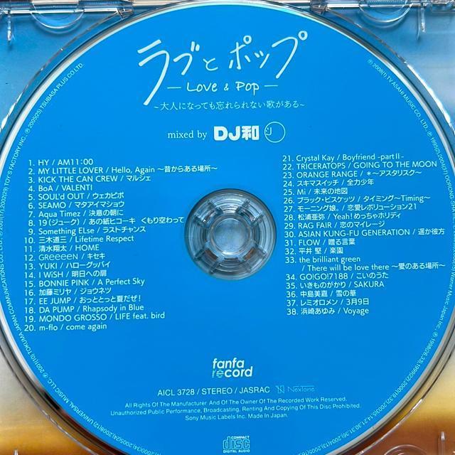 ラブとポップ〜大人になっても忘れられない歌がある〜mixed by DJ和 < CD/DVD/ビデオ ラブとポップ〜大人になっても忘れられない歌がある〜mixed by DJ和 < CD/DVD/ビデオの