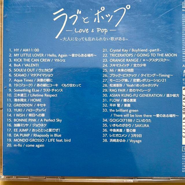 ラブとポップ〜大人になっても忘れられない歌がある〜mixed by DJ和 < CD/DVD/ビデオ ラブとポップ〜大人になっても忘れられない歌がある〜mixed by DJ和 < CD/DVD/ビデオの