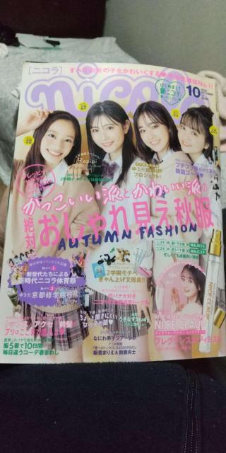 nicola ニコラ 2023年 10月号 秋服特集 中学生向けファッション雑誌 < 女性ファッション nicola ニコラ 2023年 10月号 秋服特集 中学生向けファッション雑誌 < 女性ファッションの