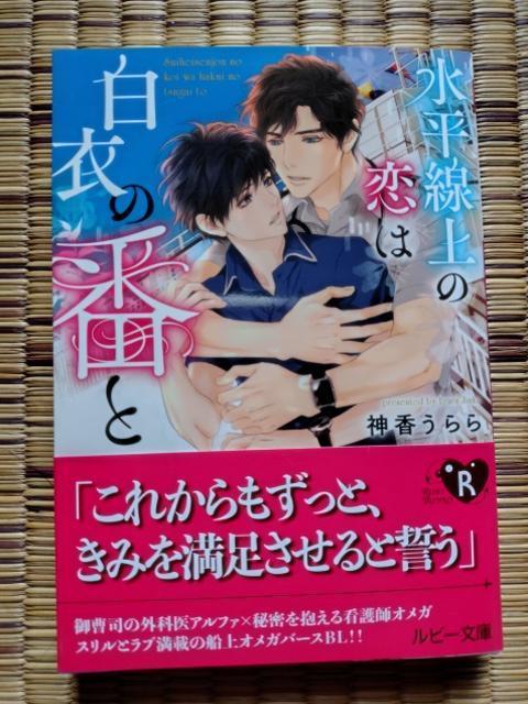 �Q���V���@�@��������̗��͔��߂̔ԂƁ@�@�_�������/�݂����˂�傤  �� �{/�G���� 