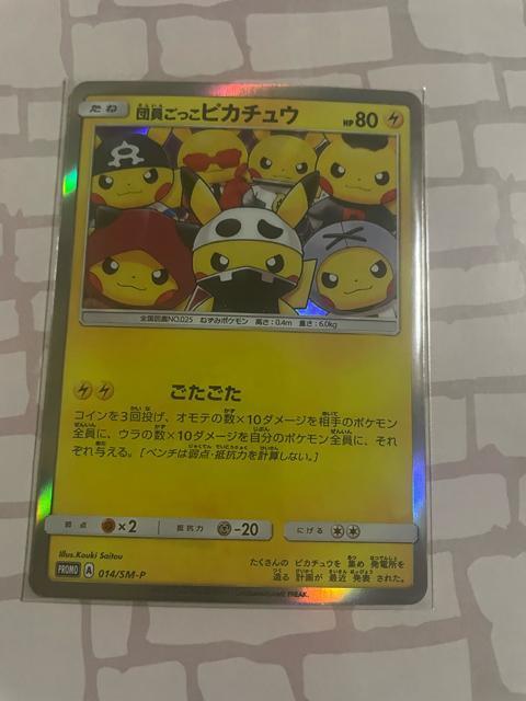 �c�������� �s�J�`���E  �� �g���[�f�B���O�J�[�h�� 