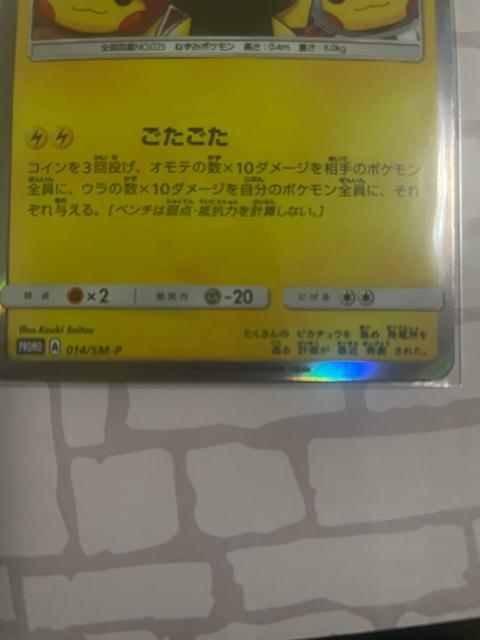 �c�������� �s�J�`���E �� �g���[�f�B���O�J�[�h�� 