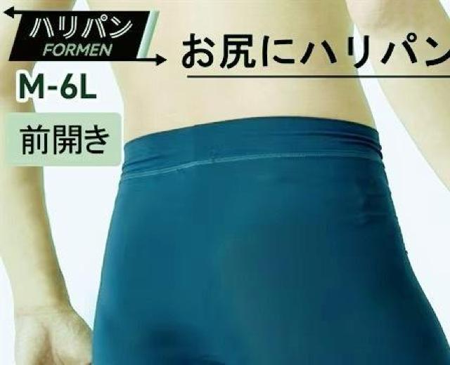4Lサイズ!2枚組!ハリパン!FOR MEN!なめらかな気持ち良い肌触り!フィット抜群ストレッチ素材!前開きありボクサーブリーフ! < 男性ファッション 4Lサイズ!2枚組!ハリパン!FOR MEN!なめらかな気持ち良い肌触り!フィット抜群ストレッチ素材!前開きありボクサーブリーフ! < 男性ファッションの