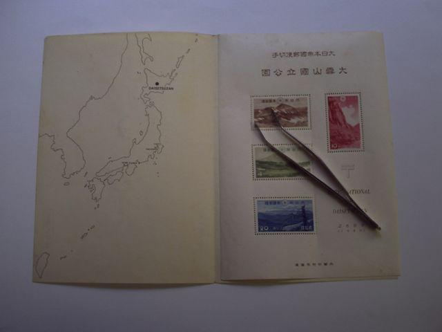 【未使用】弟1次国立公園 大雪山 小型シート 1部 < ホビー 【未使用】弟1次国立公園 大雪山 小型シート 1部 < ホビーの