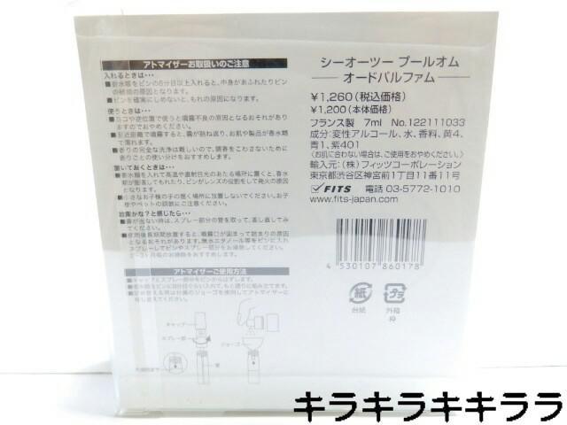 《New》アトマイザー付【ジャンヌアルテス】CO2プールオム<ナチュラルフルーティ香り> < 香水/コスメ/ネイル  《New》アトマイザー付【ジャンヌアルテス】CO2プールオム<ナチュラルフルーティ香り> < 香水/コスメ/ネイルの