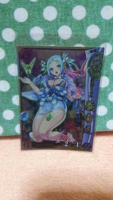 戦国大戦 SR 養甫尼 < トレーディングカード  戦国大戦 SR 養甫尼  < トレーディングカードの